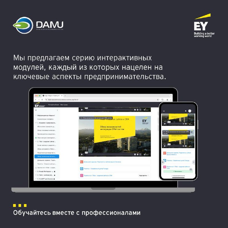 Академия бизнеса EY Кавказ и Центральная …