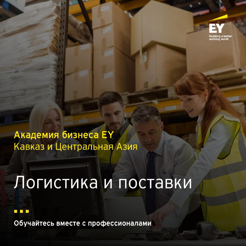 ***🚚*** Изучите инновационные подходы в логистике