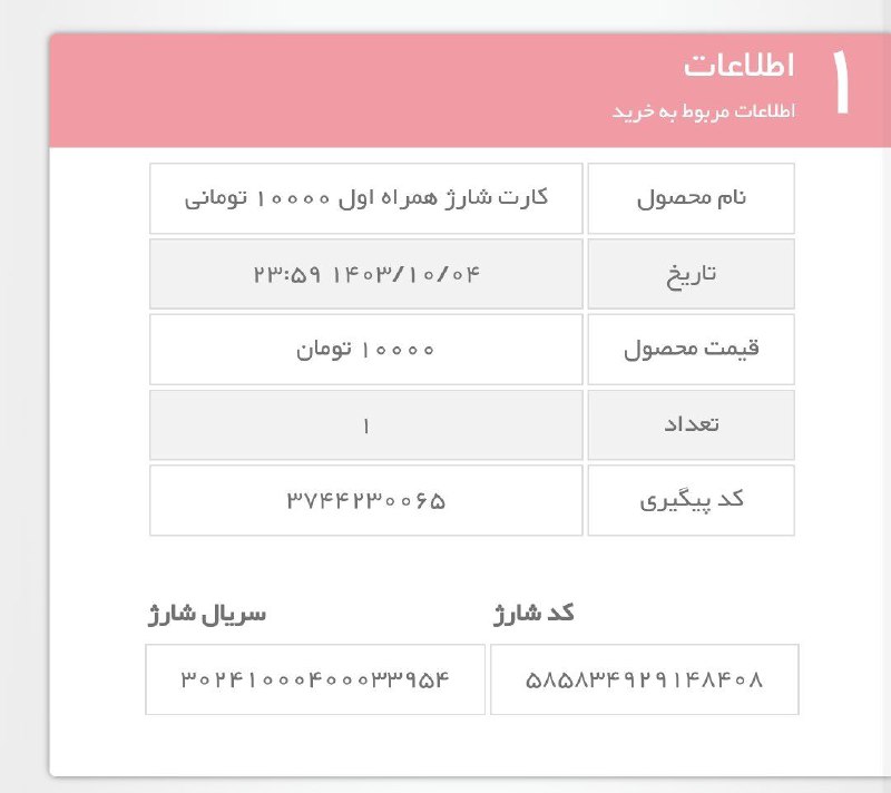 **HamrahAval 10T
