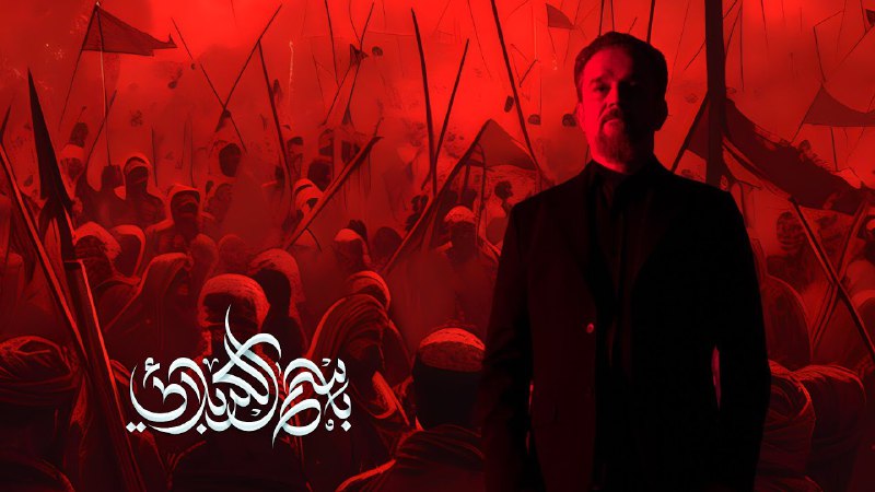 ?عَيْنُ?الحُسَيْن?ع?