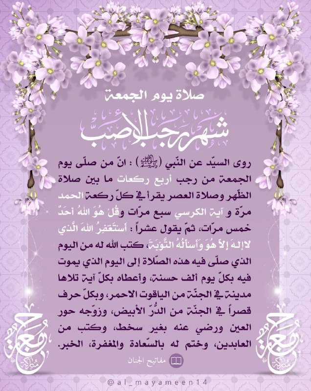 ***?*** صلاة يوم الجمعة ***?***
