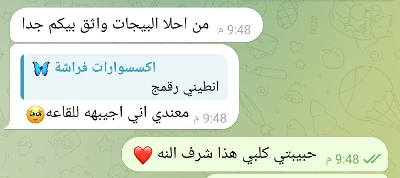 اليوم مدلليني دلال ***❤️******?***