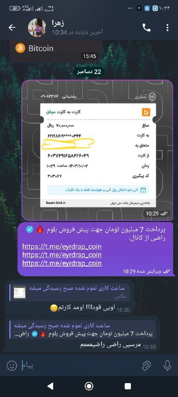 ***⭕️***- **فروش ویژه ایردراپ بلوم*******🔥*****