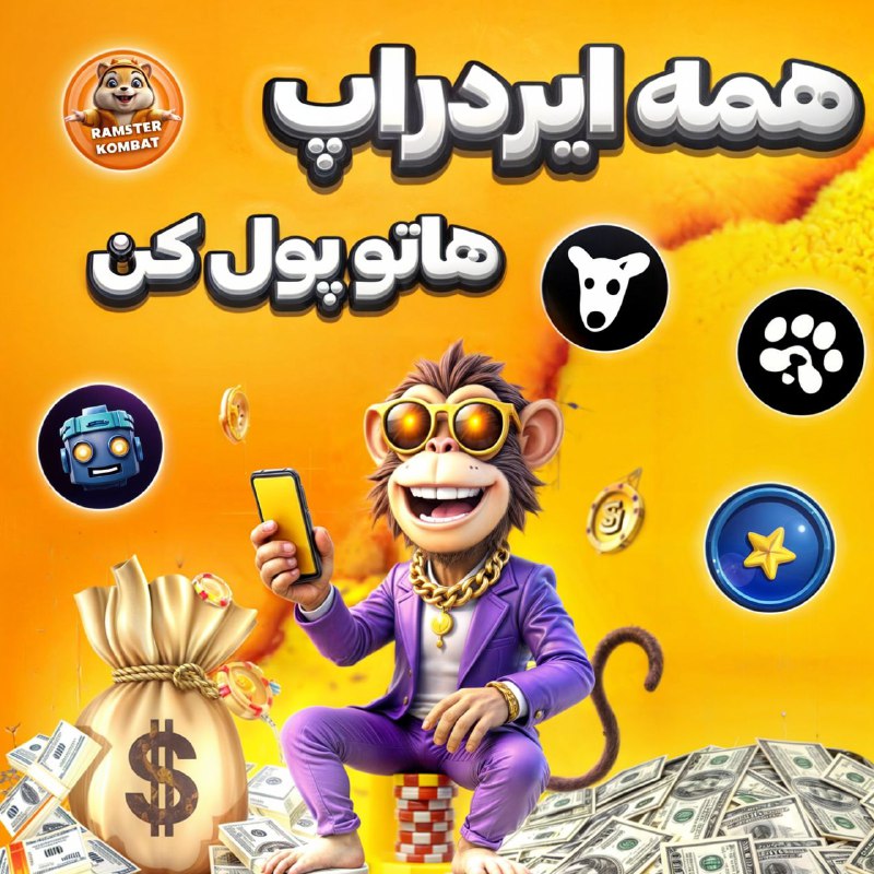 **جهت نقد کردن به ایدی زیر …