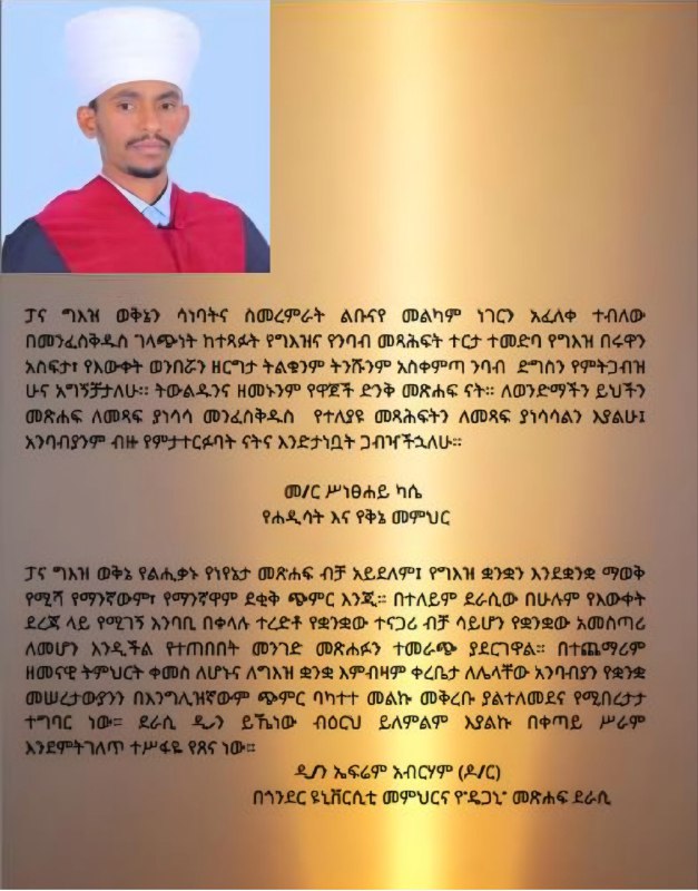 ኢዩራም ቲዩብ√