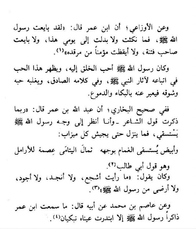 قِفا نبْكِ