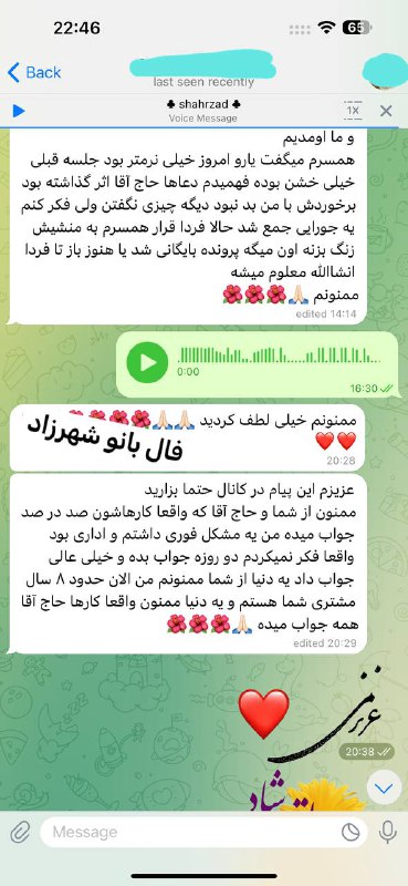 نظرات مشتريان