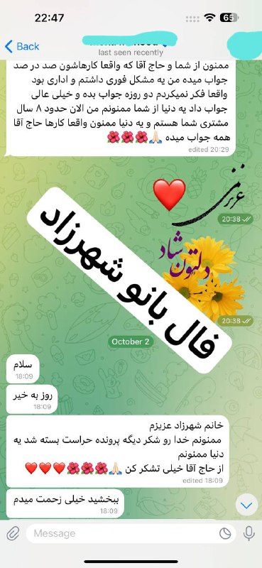 نظرات مشتريان
