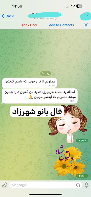 نظرات مشتريان