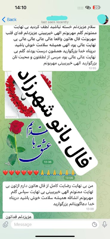 رضایت مشتری عزیزم از انجام فال …
