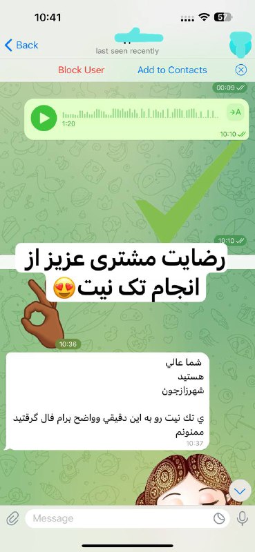 رضایت مشتری عزیز از انجام تک …
