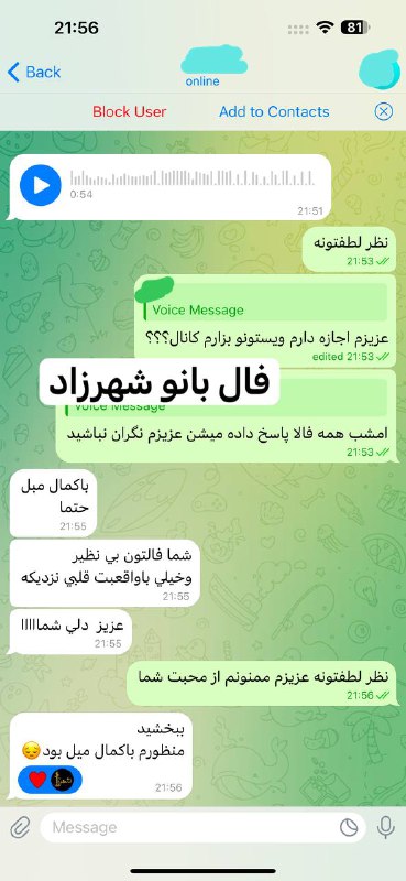 ***❌***همه فالارو امشب تعبیر و ارسال …