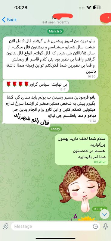 اینجوریه که یک بار پیشمون فال …