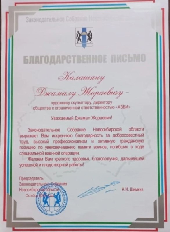 Езиды Новосибирска