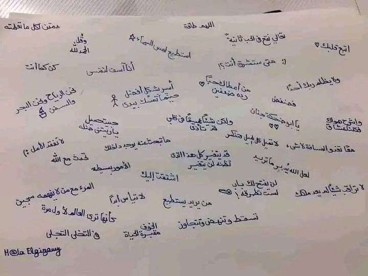 علي شن جت عينك ***?***