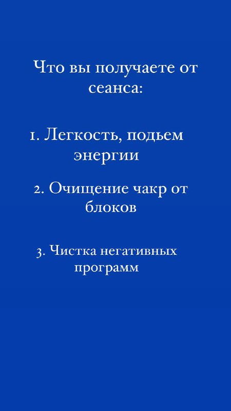 Девочки, принимаю на сеанс до 21.00