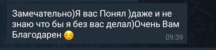 Девы мои, отзыв о работе со …