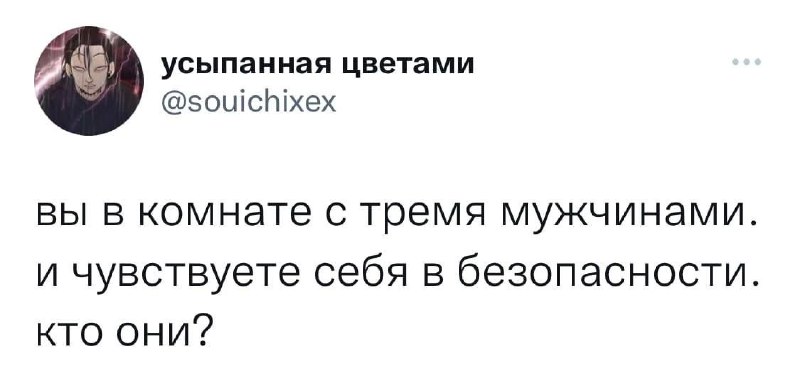 Вопрос на засыпку, девы мои ***🤍***