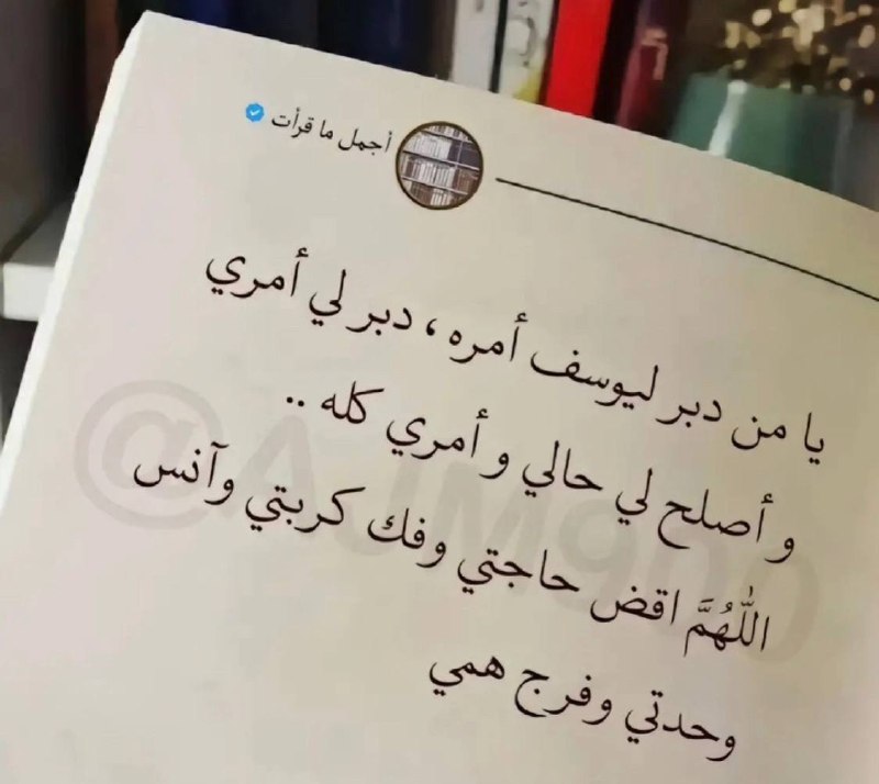 ستجبر بذكر الله?