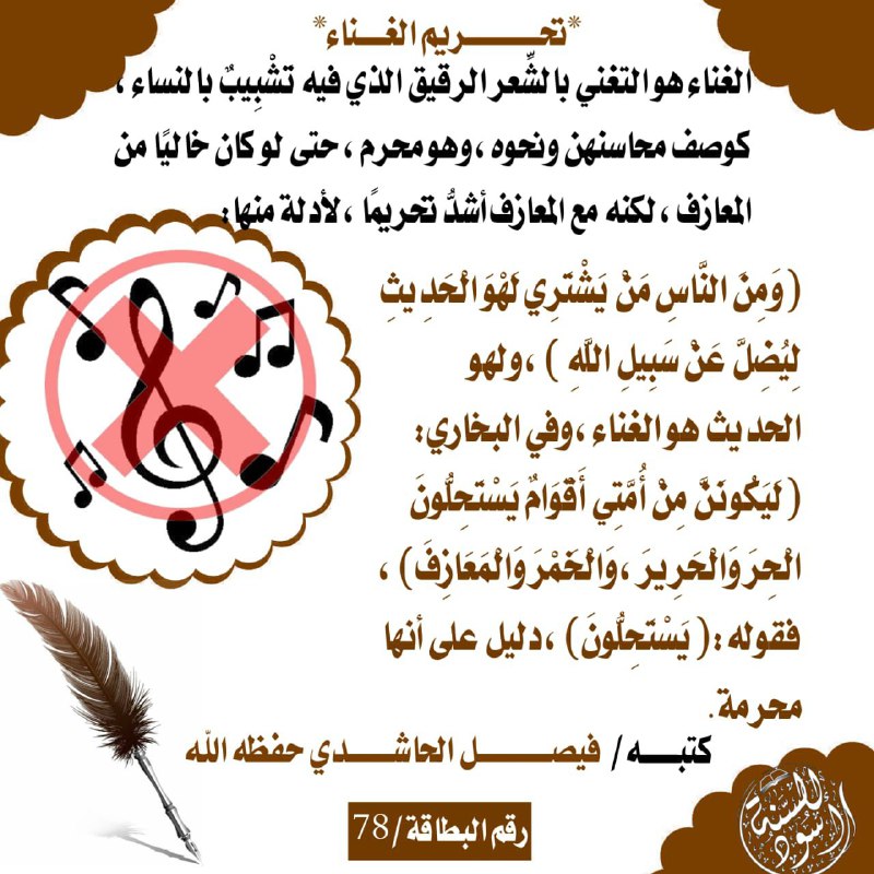 الشيخ: فيصل الحاشدي
