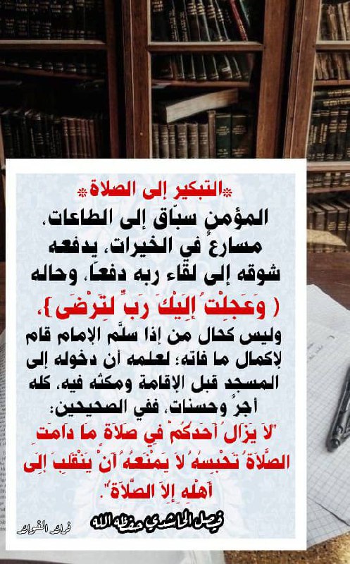 الشيخ: فيصل الحاشدي