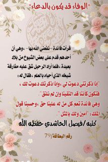 الشيخ: فيصل الحاشدي