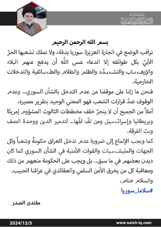 [#سلاما\_سوريا](?q=%23%D8%B3%D9%84%D8%A7%D9%85%D8%A7_%D8%B3%D9%88%D8%B1%D9%8A%D8%A7)