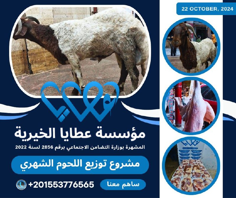 مؤسسة عطايا _ 3ataya Foundation