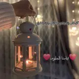 نورونا اللمه تحلى بيكم***❤️******❤️***