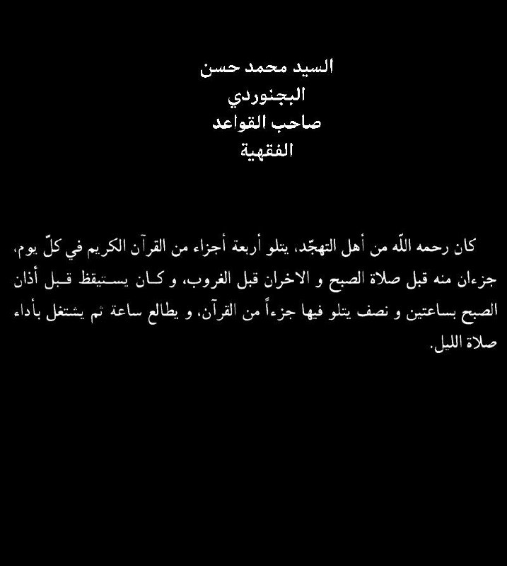 فوائد حوزوية