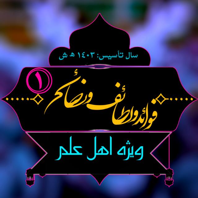 حكم القراءة خلف الإمام.