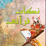 ***?*** روز جمعه و نکاتی از …