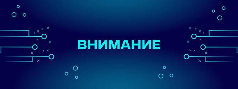 **Мошенники пытаются обманом получить данные студентов …