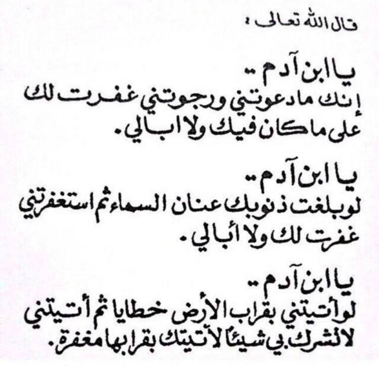 تَقـوَى