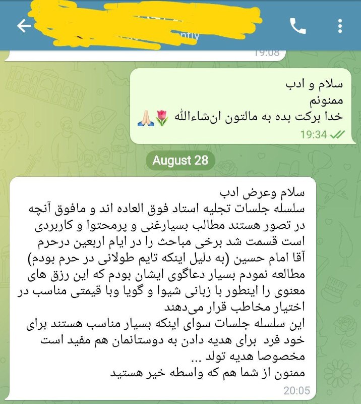 ***?*** #دوره\_صوتی\_تجلیه در 19 جلسه***??******??******?******??*** چهار …