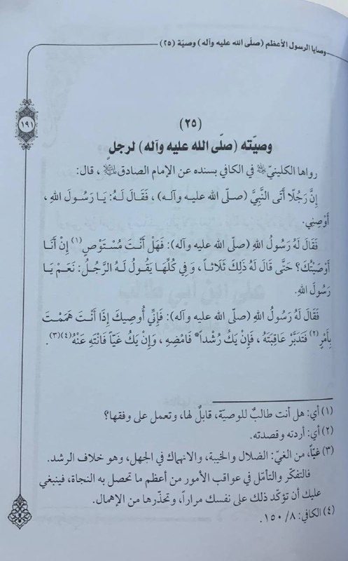 فَوَائِدٌ وَشَوَارِدٌ