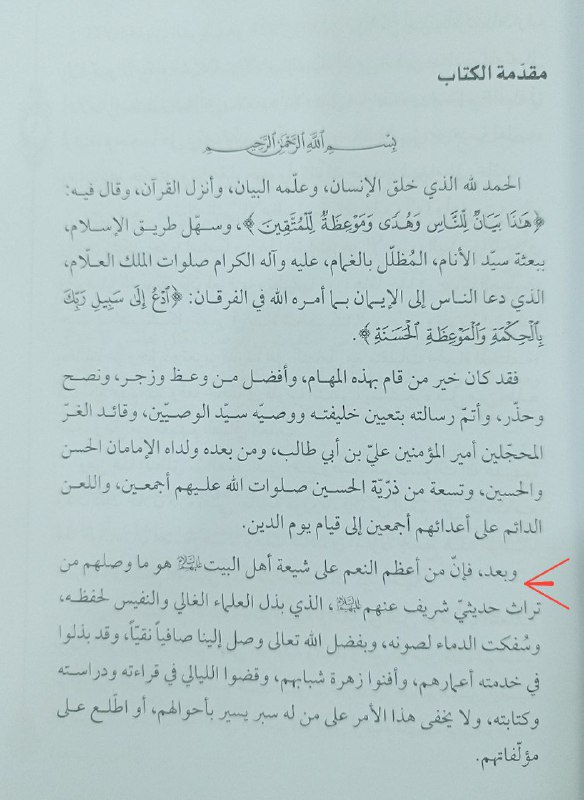 فَوَائِدٌ وَشَوَارِدٌ