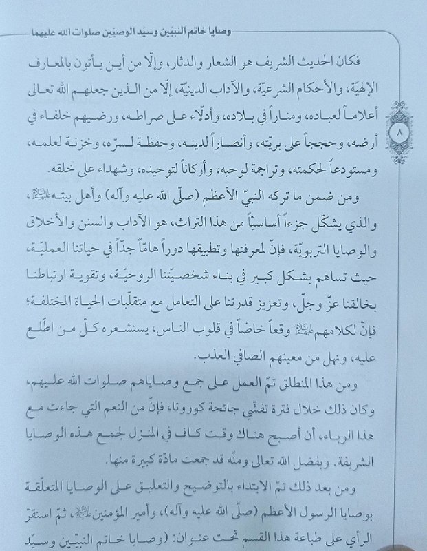 فَوَائِدٌ وَشَوَارِدٌ
