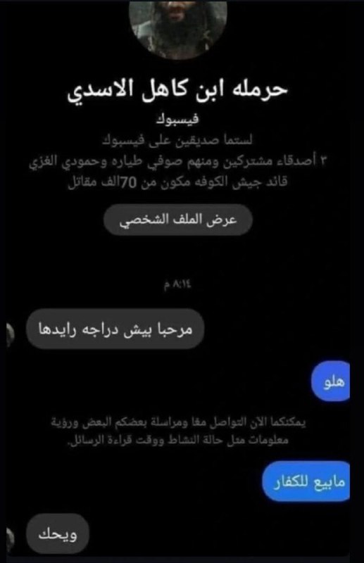 زنوج الست