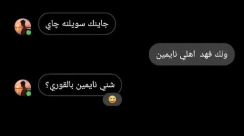 زنوج الست