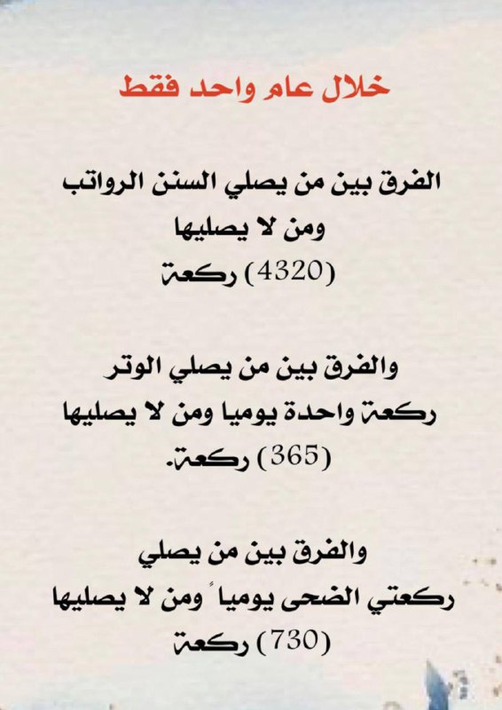 فيا ضيعة الأعمار تمشي سبهلالا***✨***
