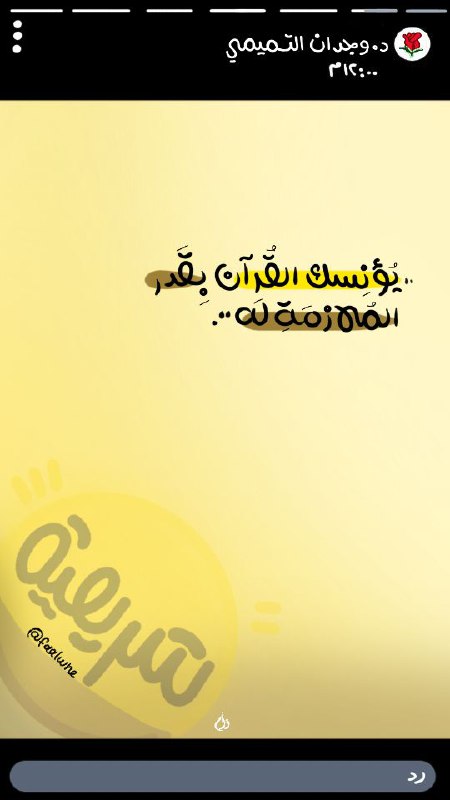 **• الإضاءة التاسعة عشرة**