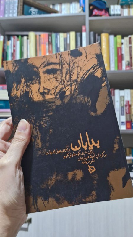 کتاب فام 📚