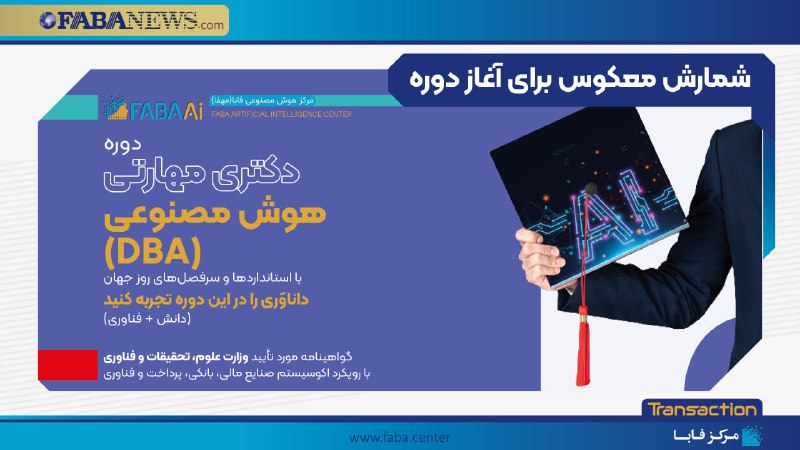 *****?***شمارش معکوس برای آغاز دوره دکتری …