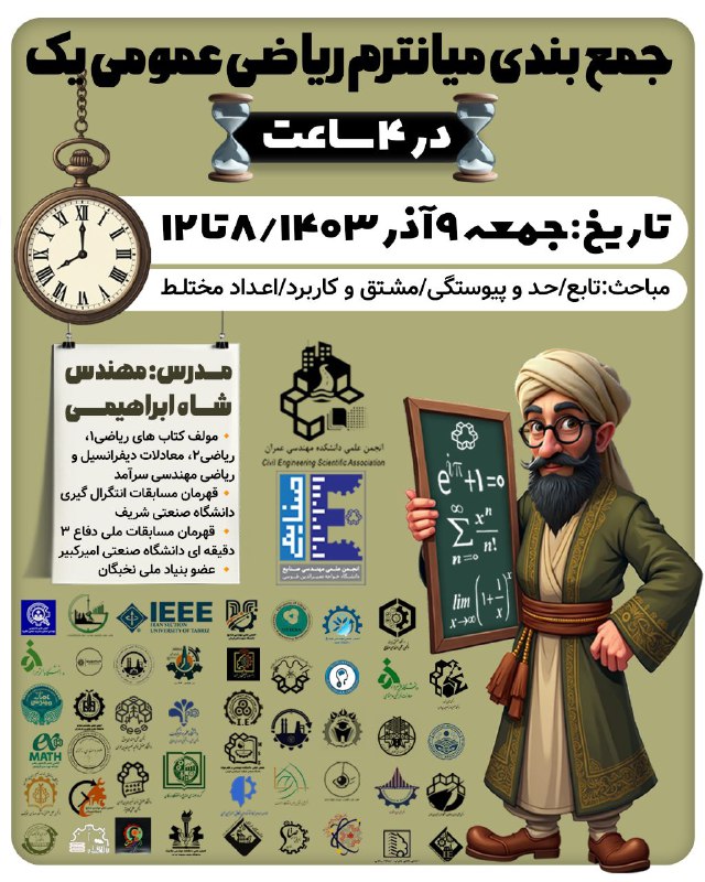 انجمن علمی مهندسی صنایع با همکاری …