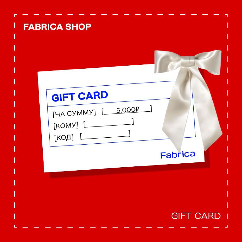 Fabrica Brand