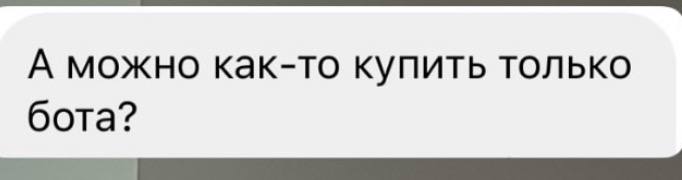 **почему бот-сканер составов нельзя приобрести сейчас …