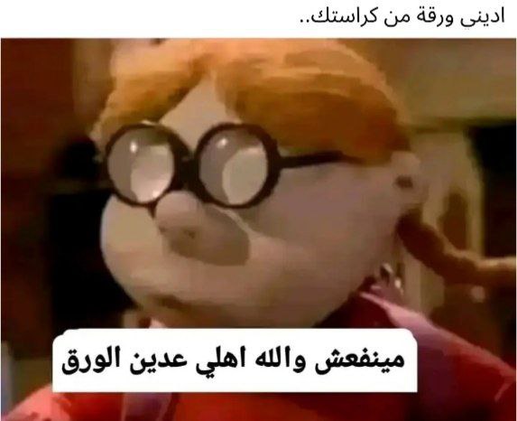 فيسبوكيات ساخرة ☻🔥