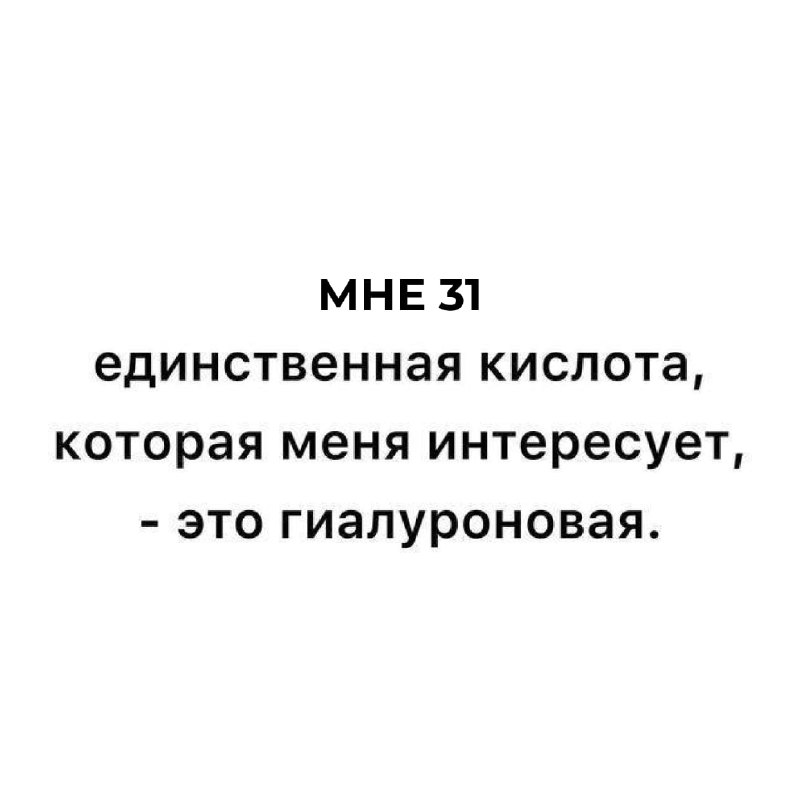 … а еще миндальная, гликолевая, салициловая…