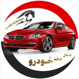 🚗کافه خودرو 🚗فاکتور🚘